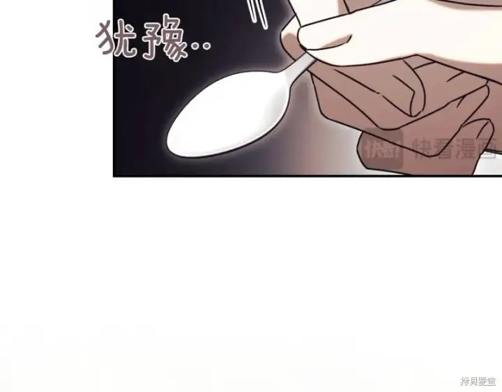 漫画《如何拒绝前夫的执着》第42话第157张图