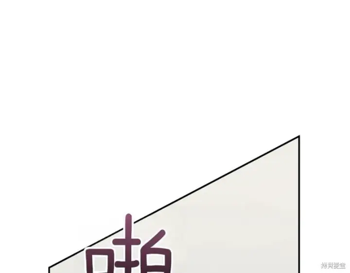 漫画《如何拒绝前夫的执着》第42话第167张图