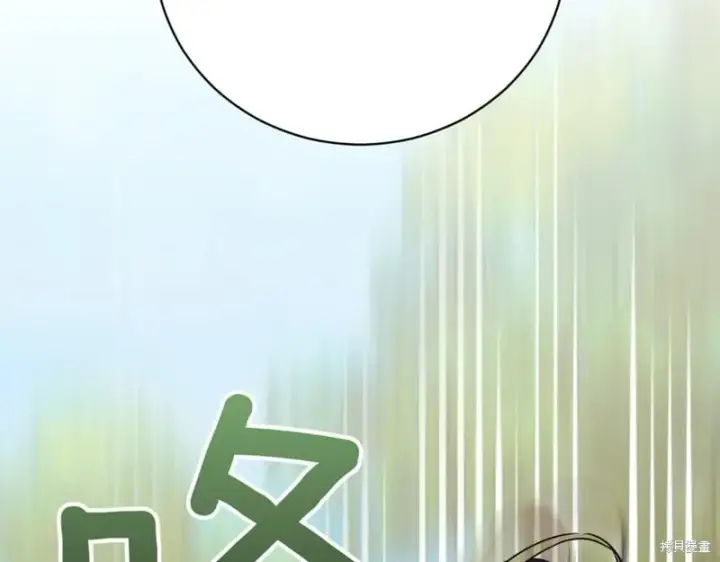 漫画《如何拒绝前夫的执着》第42话第172张图