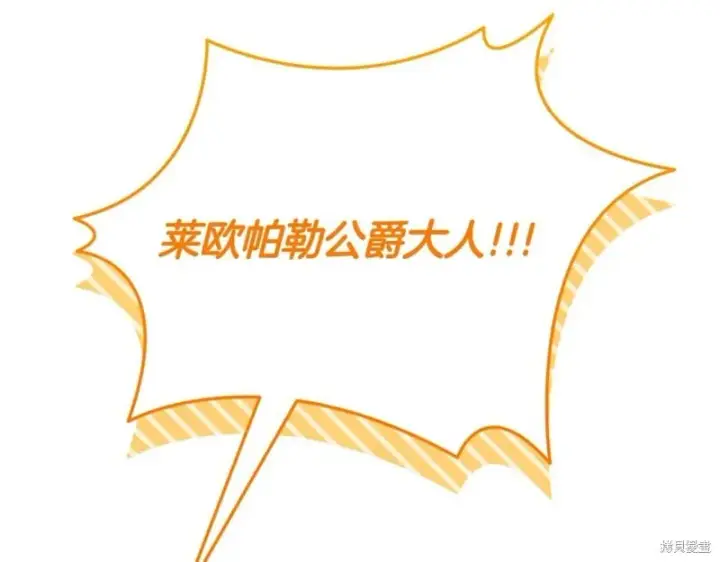漫画《如何拒绝前夫的执着》第42话第179张图