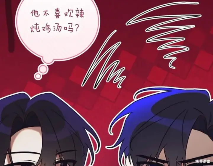 漫画《如何拒绝前夫的执着》第42话第186张图