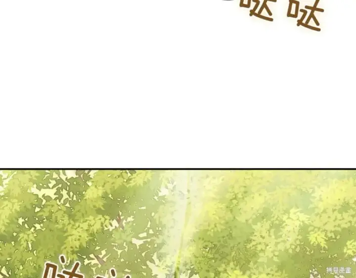漫画《如何拒绝前夫的执着》第42话第193张图