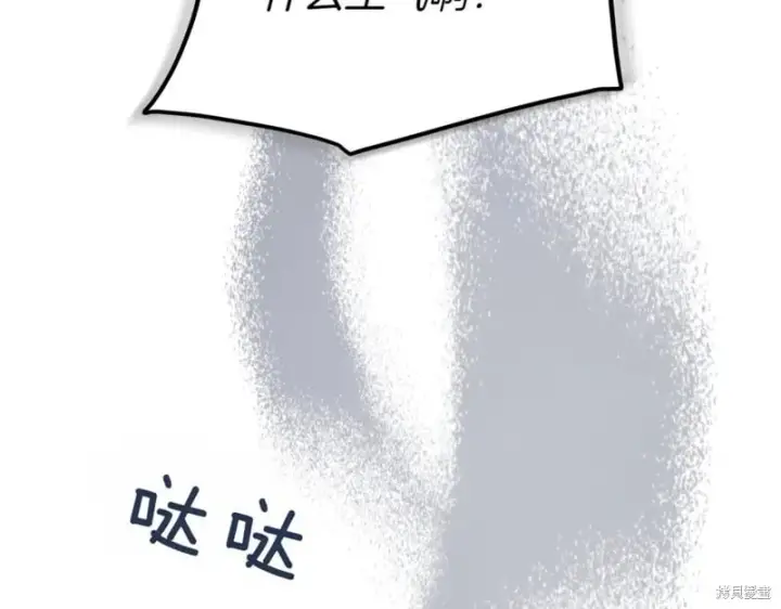 漫画《如何拒绝前夫的执着》第42话第207张图