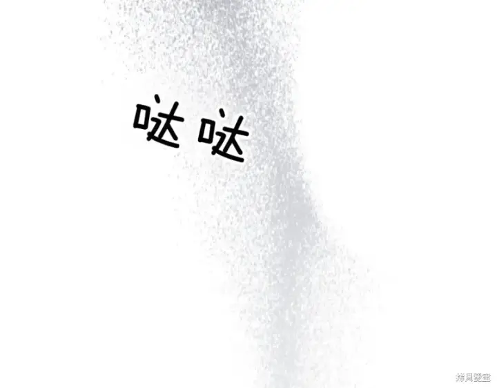 漫画《如何拒绝前夫的执着》第42话第209张图