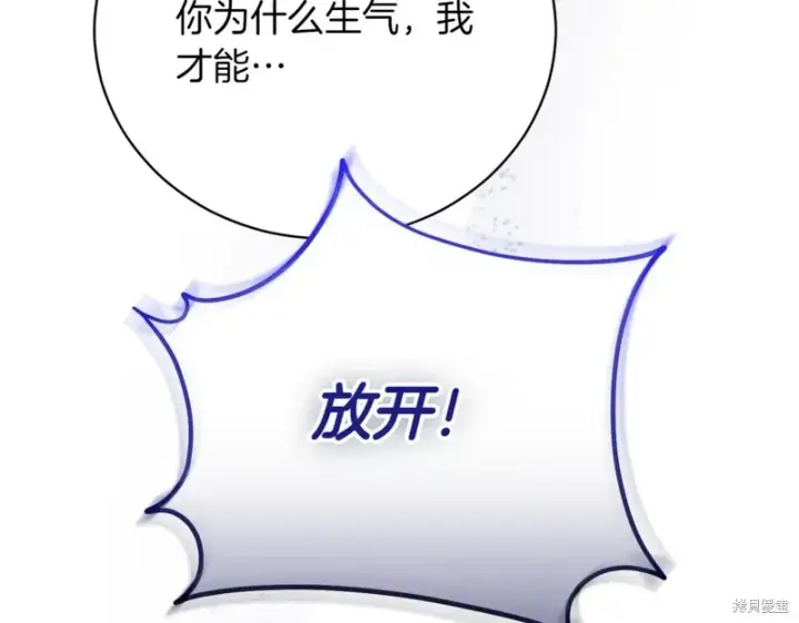 漫画《如何拒绝前夫的执着》第42话第221张图