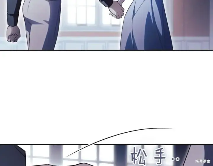 漫画《如何拒绝前夫的执着》第42话第224张图
