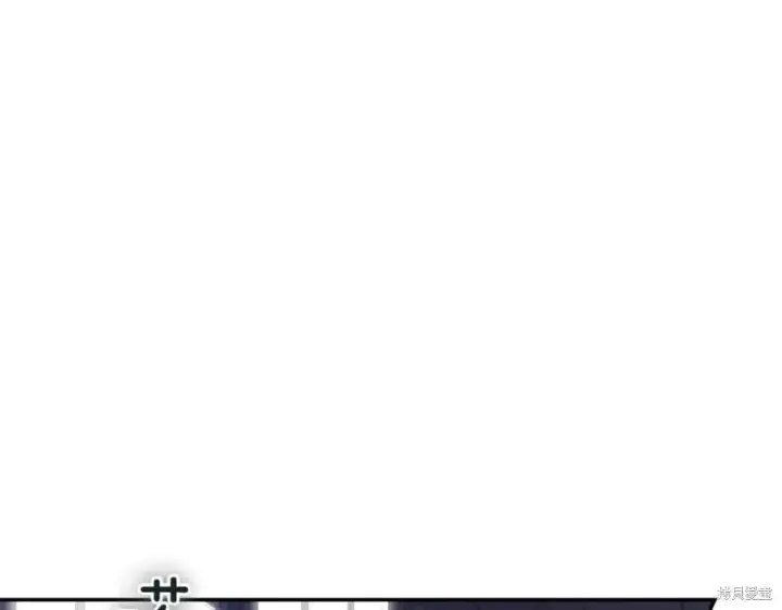 漫画《如何拒绝前夫的执着》第42话第239张图