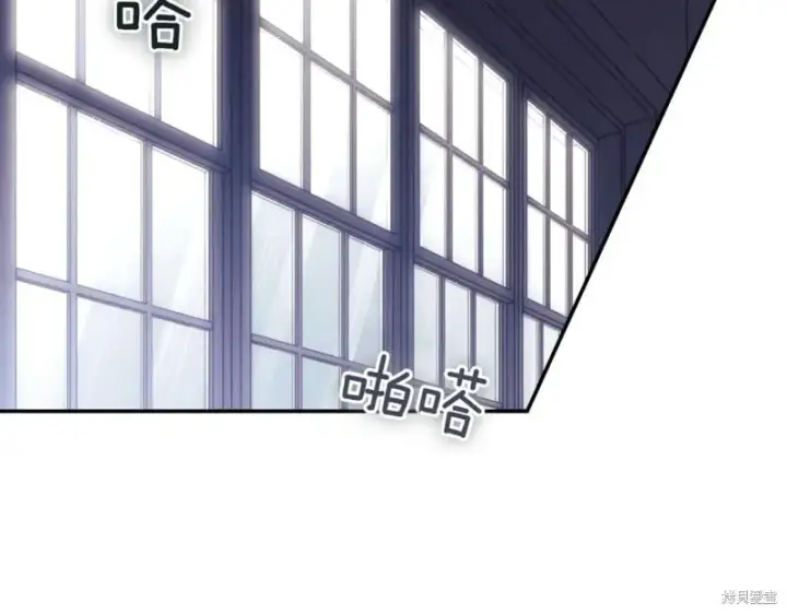 漫画《如何拒绝前夫的执着》第42话第240张图