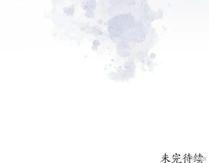 漫画《如何拒绝前夫的执着》第42话第248张图