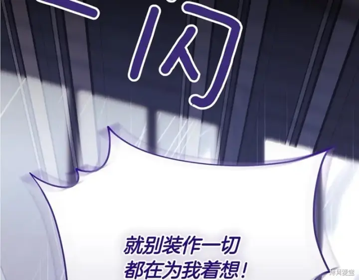 漫画《如何拒绝前夫的执着》第42话第264张图