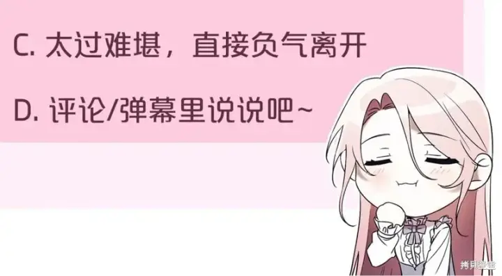 漫画《如何拒绝前夫的执着》第42话第271张图