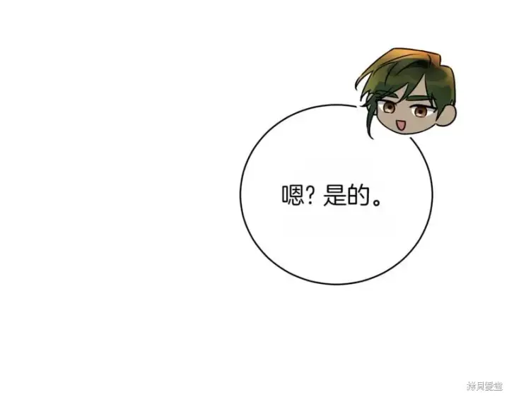 漫画《如何拒绝前夫的执着》第42话第28张图
