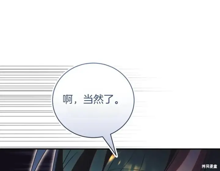 漫画《如何拒绝前夫的执着》第42话第32张图