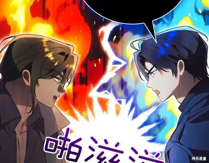 漫画《如何拒绝前夫的执着》第42话第39张图