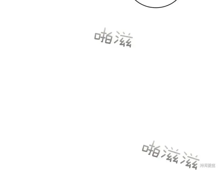 漫画《如何拒绝前夫的执着》第42话第44张图