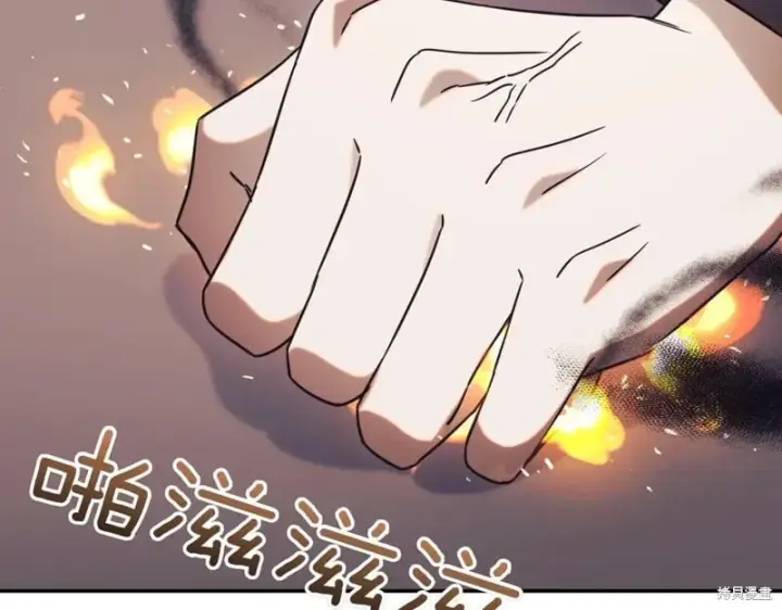 漫画《如何拒绝前夫的执着》第42话第46张图