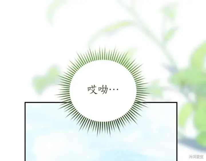 漫画《如何拒绝前夫的执着》第42话第48张图