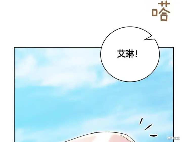 漫画《如何拒绝前夫的执着》第42话第54张图