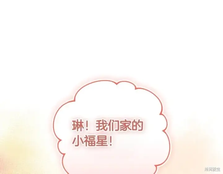 漫画《如何拒绝前夫的执着》第42话第58张图