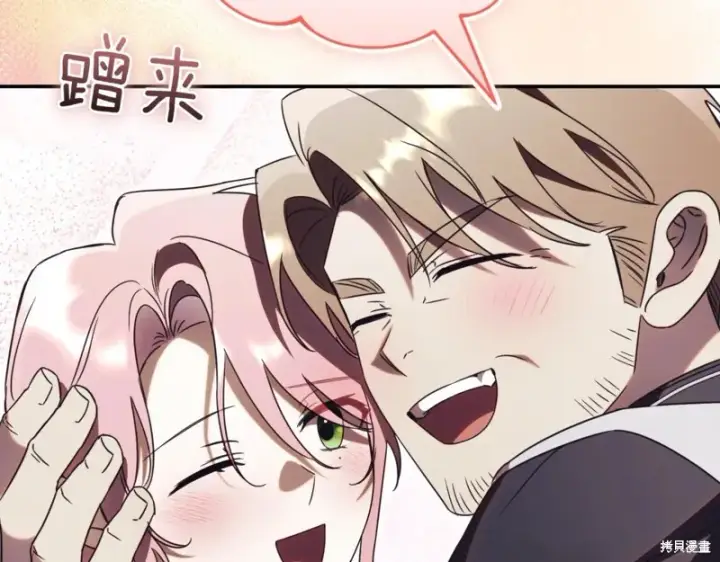 漫画《如何拒绝前夫的执着》第42话第59张图