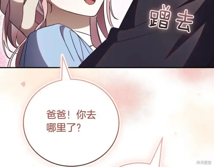 漫画《如何拒绝前夫的执着》第42话第60张图