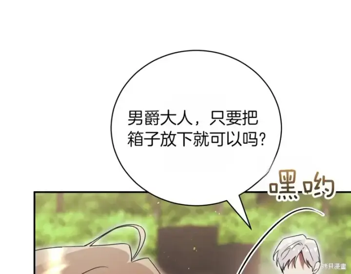 漫画《如何拒绝前夫的执着》第42话第62张图