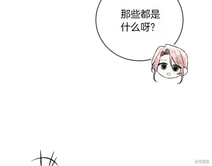 漫画《如何拒绝前夫的执着》第42话第66张图