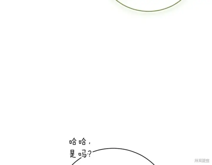 漫画《如何拒绝前夫的执着》第42话第81张图
