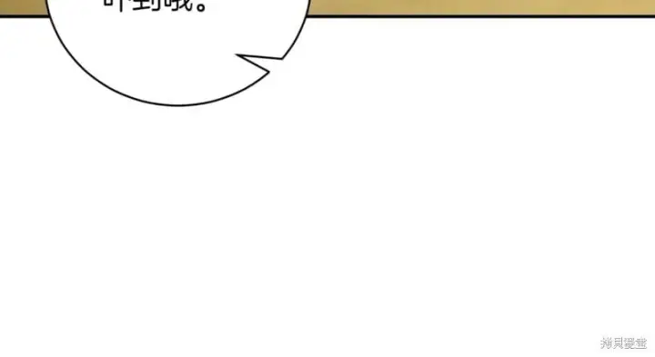 漫画《如何拒绝前夫的执着》第42话第88张图
