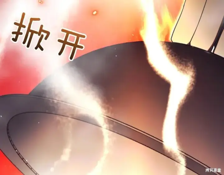 漫画《如何拒绝前夫的执着》第42话第90张图