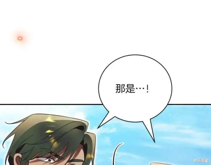 漫画《如何拒绝前夫的执着》第42话第93张图