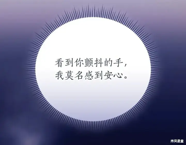 《如何拒绝前夫的执着》第46话图105