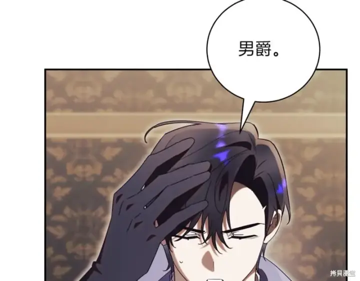 《如何拒绝前夫的执着》第46话图11