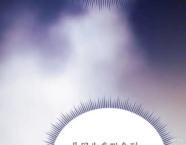 《如何拒绝前夫的执着》第46话图113