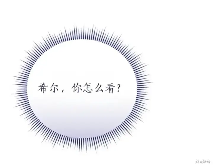 《如何拒绝前夫的执着》第46话图115