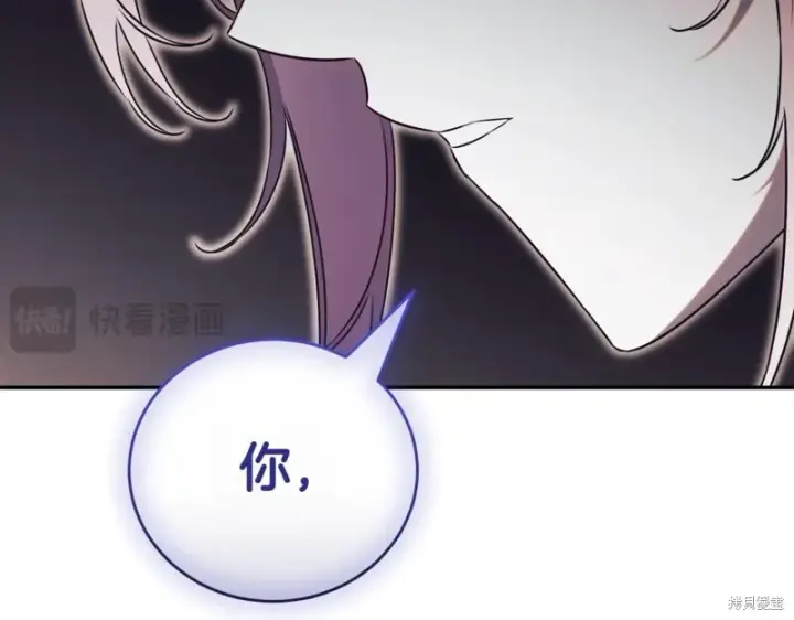 《如何拒绝前夫的执着》第46话图119