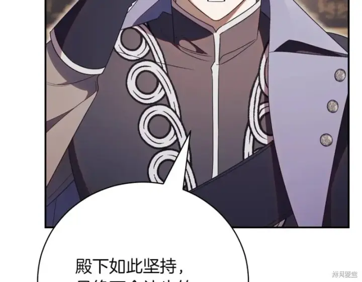 《如何拒绝前夫的执着》第46话图12