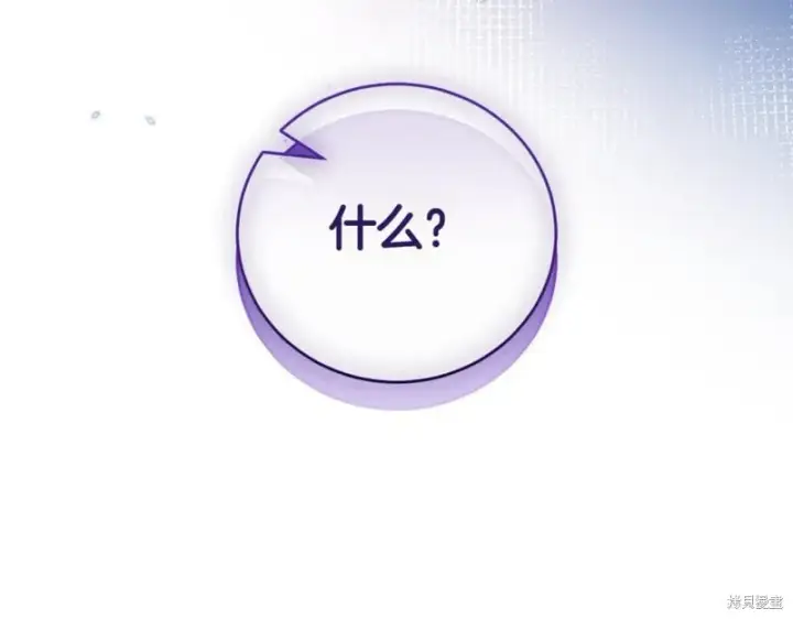 《如何拒绝前夫的执着》第46话图128