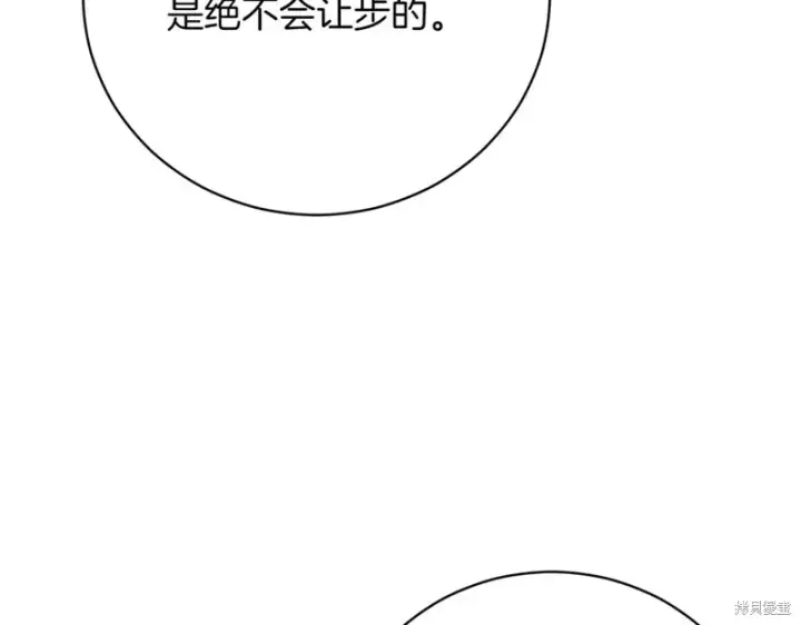 《如何拒绝前夫的执着》第46话图13