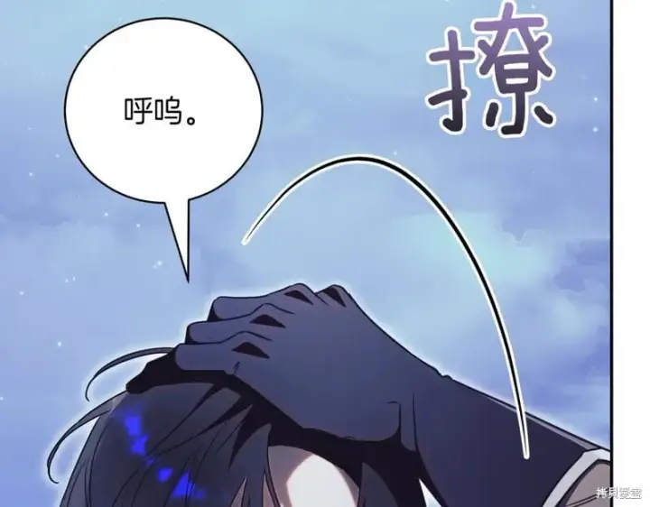 《如何拒绝前夫的执着》第46话图138