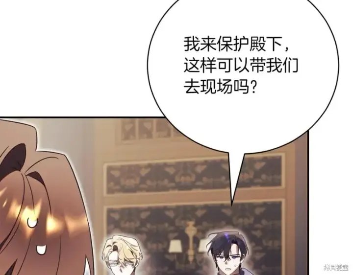 《如何拒绝前夫的执着》第46话图14