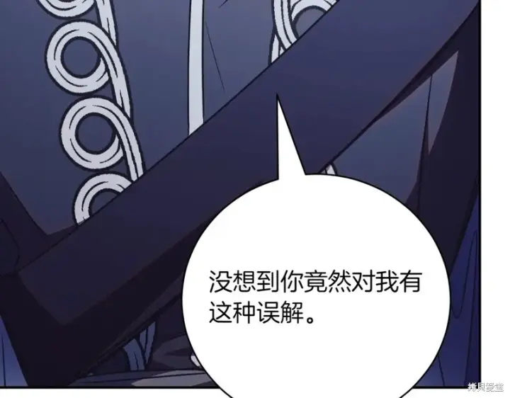 《如何拒绝前夫的执着》第46话图140