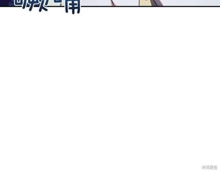 《如何拒绝前夫的执着》第46话图143