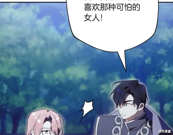 《如何拒绝前夫的执着》第46话图145