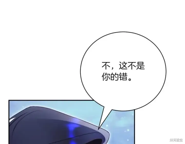 《如何拒绝前夫的执着》第46话图148