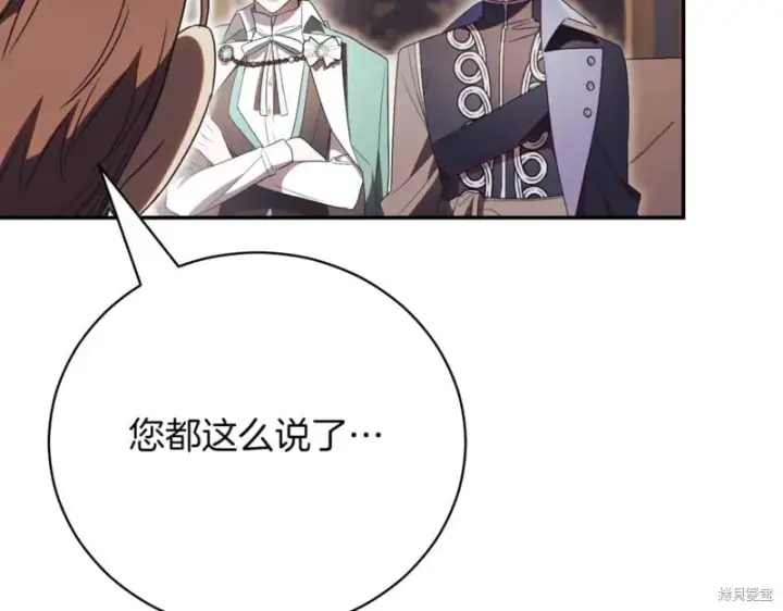 《如何拒绝前夫的执着》第46话图15