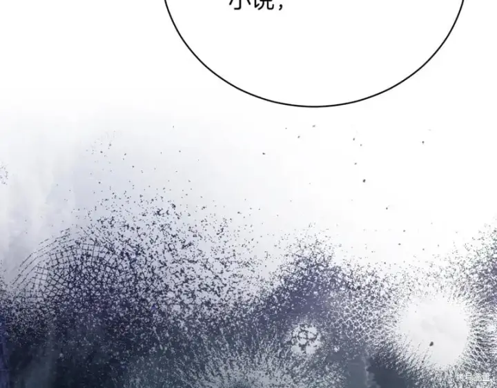 《如何拒绝前夫的执着》第46话图155