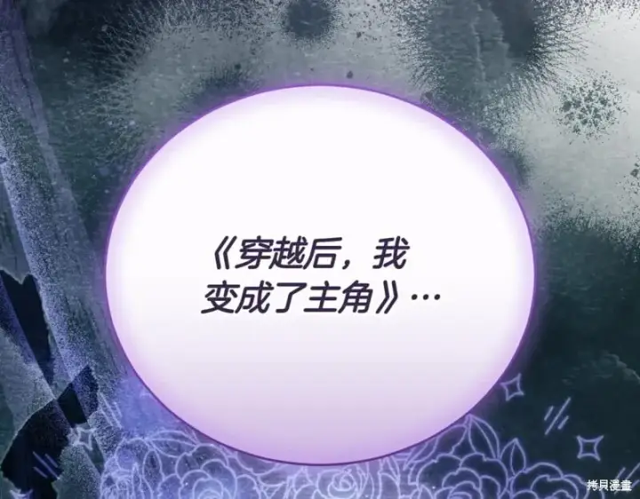《如何拒绝前夫的执着》第46话图156
