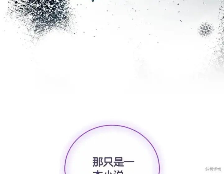 《如何拒绝前夫的执着》第46话图160