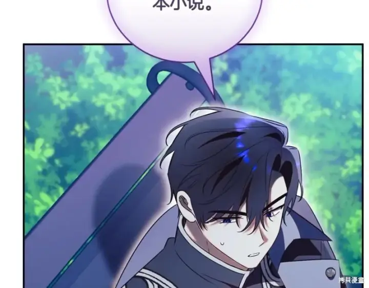 《如何拒绝前夫的执着》第46话图161